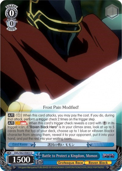 Battle to Protect a Kingdom, Momon