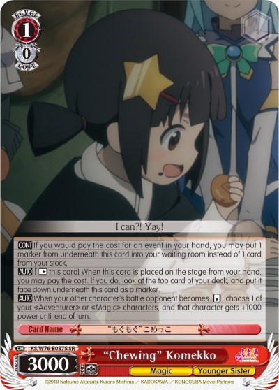 "Chewing" Komekko (SR)
