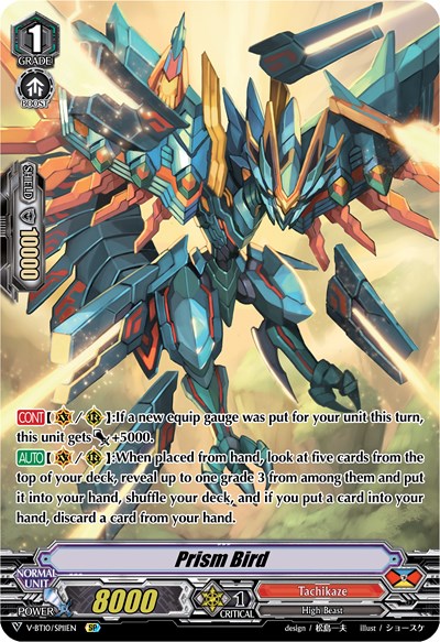 Prism Bird (SP)