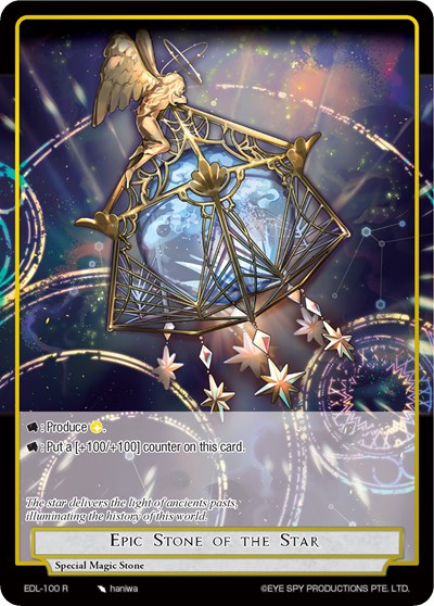 Epic Stone of the Star