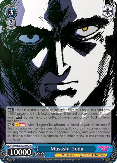 Musashi Goda