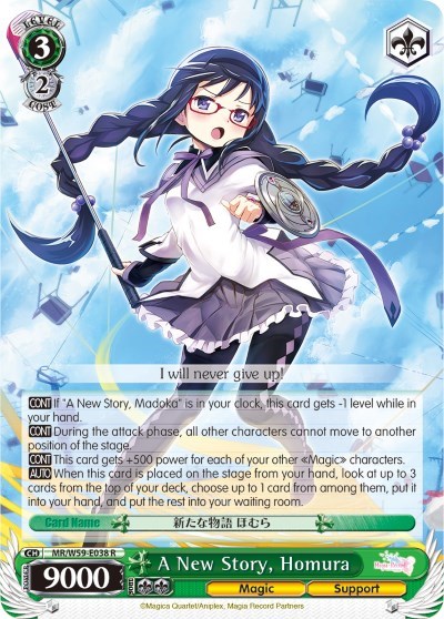 A New Story, Homura