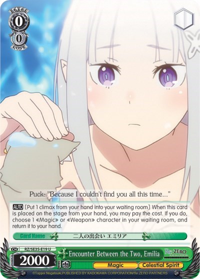 Encounter Between the Two, Emilia (Parallel Foil)
