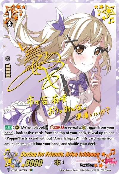 Caring for Friends, Arisa Ichigaya (SSR)
