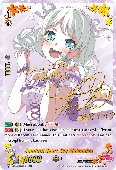 Samurai Heart, Eve Wakamiya (SSR)