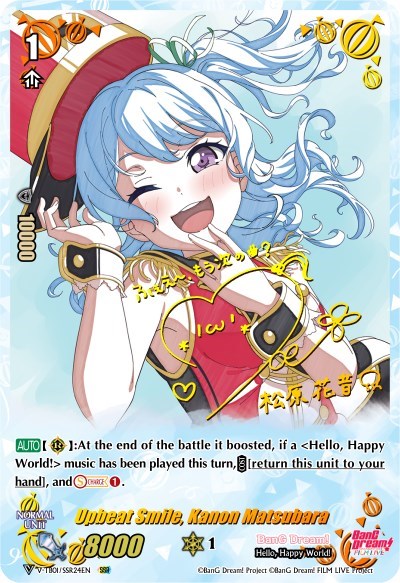 Upbeat Smile, Kanon Matsubara (SSR)