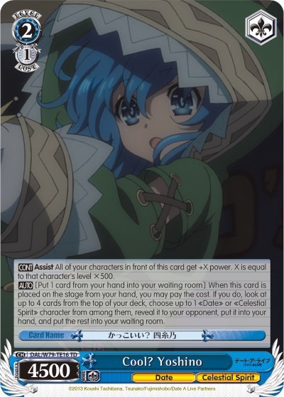 Cool? Yoshino