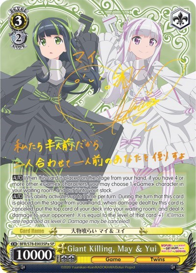 Giant Killing, May & Yui (SP) (A)