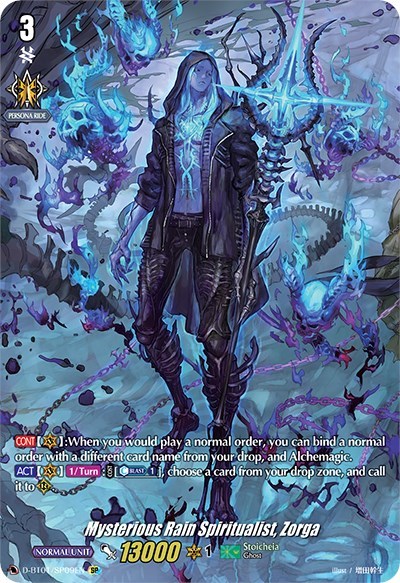 Mysterious Rain Spiritualist, Zorga (SP)