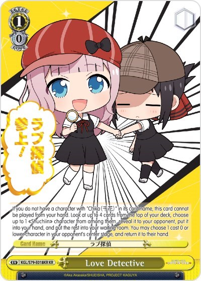 Love Detective (KR)