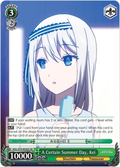 A Certain Summer Day, Kei (SR)