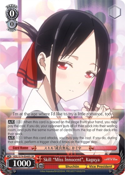 Skill "Miss Innocent", Kaguya (Miss Innocent: Feigning Ignorance) (SR)