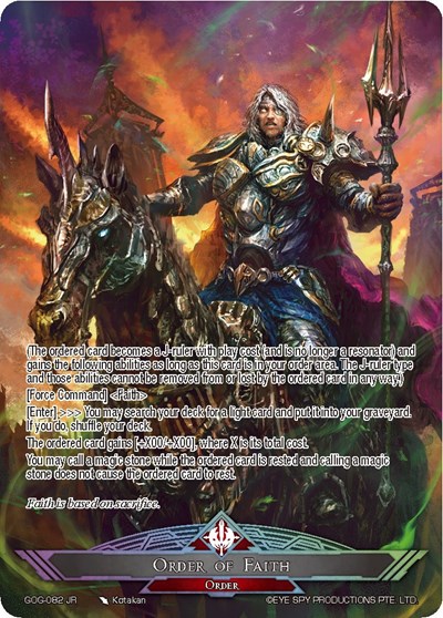 Odin, God of War