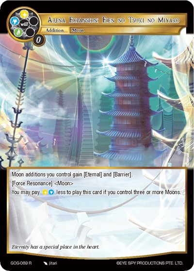 Arena Expansion: Eien no Tsuki no Miyako