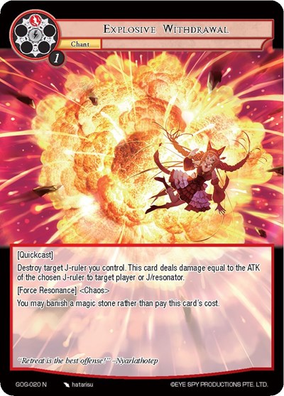 Explosive Withdrawal