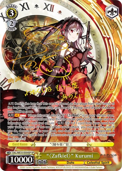 "Zafkiel" Kurumi (SP)