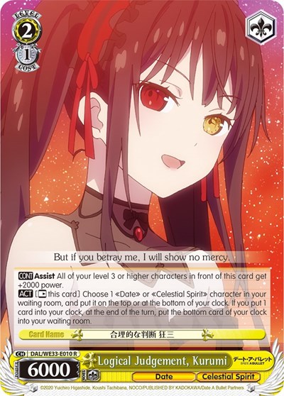 Logical Judgement, Kurumi (Parallel Foil)