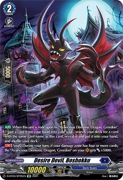 Desire Devil, Boshokku (SP)