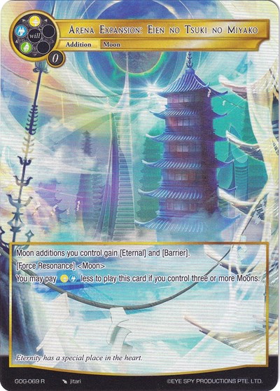 Arena Expansion: Eien no Tsuki no Miyako (Full Art)