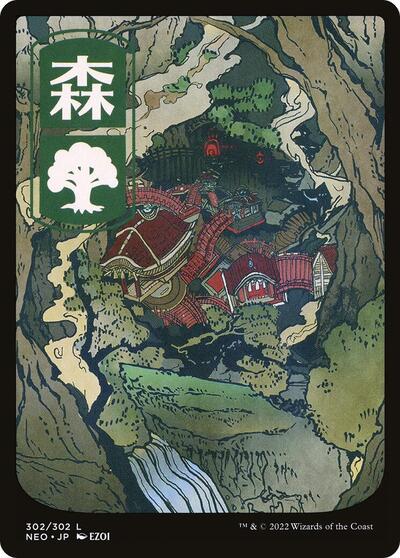 Forest (302) - JP Full Art