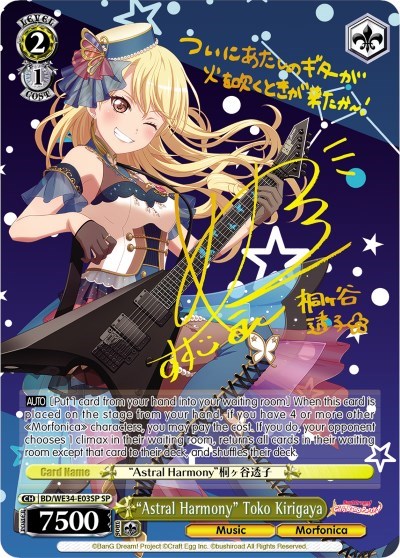 "Astral Harmony" Toko Kirigaya (SP)