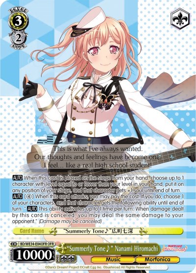"Summerly Tone" Nanami Hiromachi (OFR)