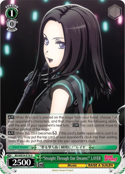 "Straight Through Our Dreams!" LAYER (Parallel Foil)