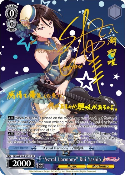"Astral Harmony" Rui Yashio (SP)