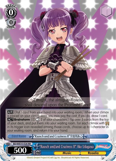 "Rausch und/and Craziness II" Ako Udagawa (Parallel Foil)