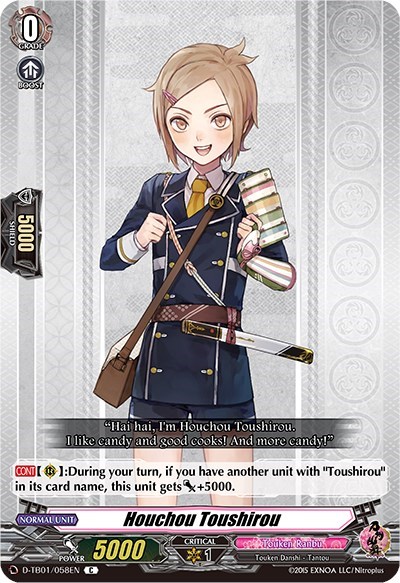 Houchou Toushirou
