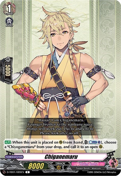 Chiganemaru