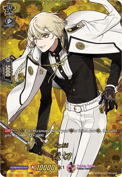 Higekiri (TRR)