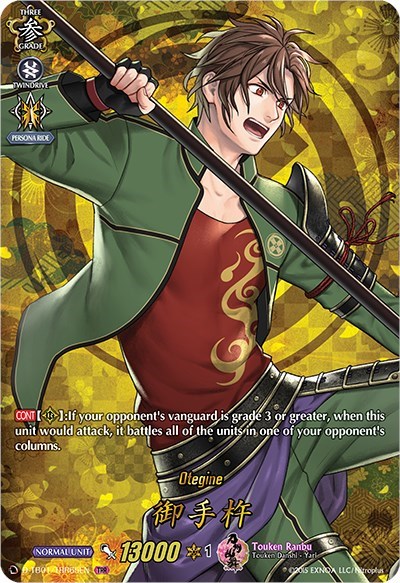 Otegine (TRR)
