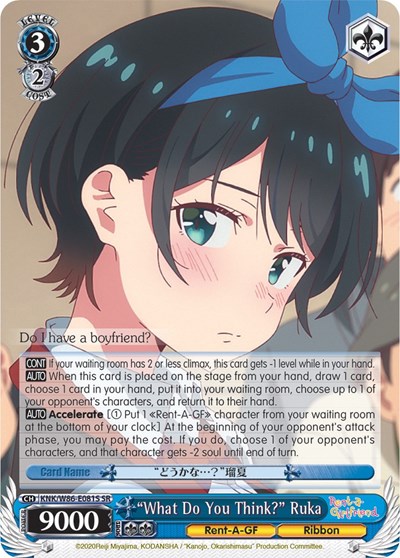 "What Do You Think?" Ruka (SR)