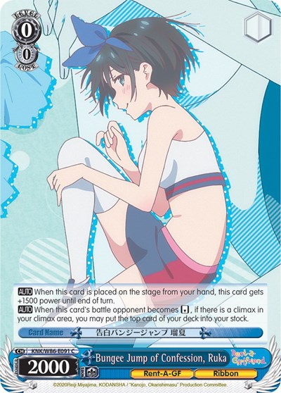Bungee Jump of Confession, Ruka