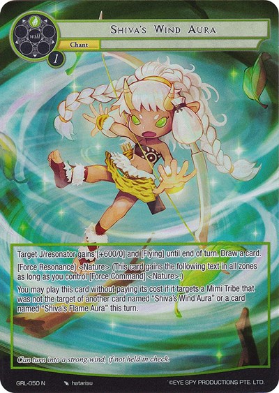 Shiva's Wind Aura (Full Art)