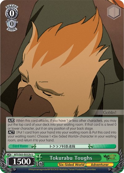 Tokurabu Toughs (B)