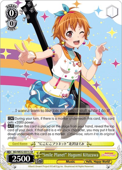 "Smile Planet" Hagumi Kitazawa