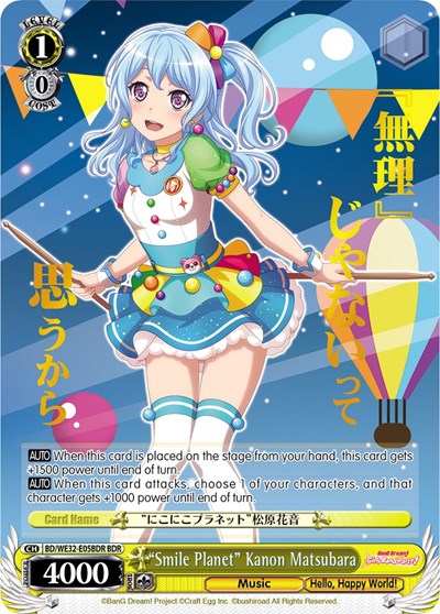 "Smile Planet" Kanon Matsubara (BDR)