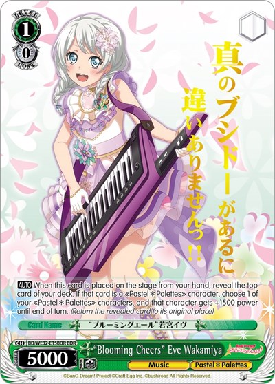 "Blooming Cheers" Eve Wakamiya (BDR)