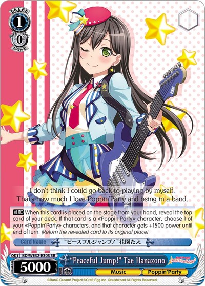 "Peaceful Jump!" Tae Hanazono