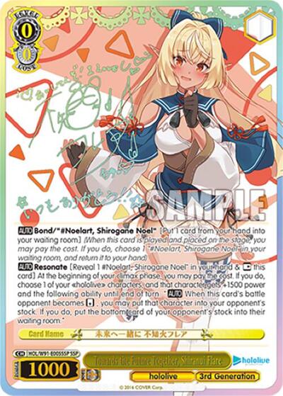 Towards the Future Together, Shiranui Flare (SSP)