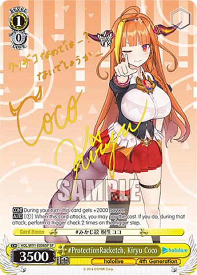 #ProtectionRacketch, Kiryu Coco (SP)