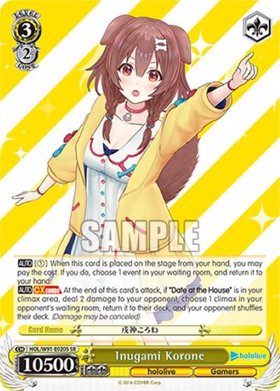 Inugami Korone (SR)