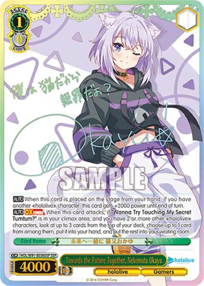 Towards the Future Together, Nekomata Okayu (SSP)