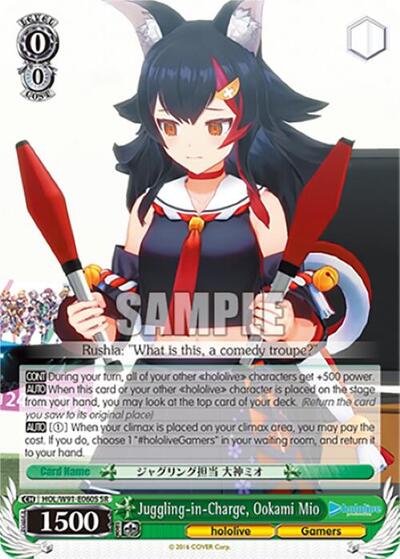 Juggling-in-Charge, Ookami Mio (SR)
