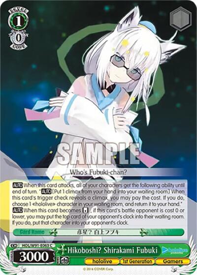 Hikoboshi? Shirakami Fubuki