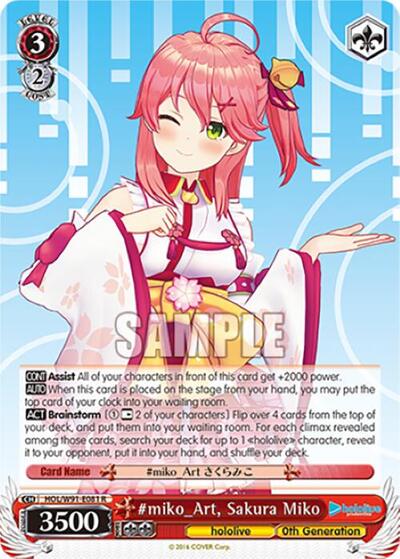 #miko_Art, Sakura Miko