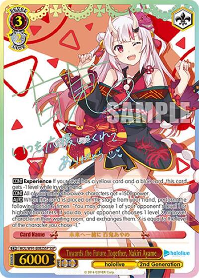 Towards the Future Together, Nakiri Ayame (SSP)