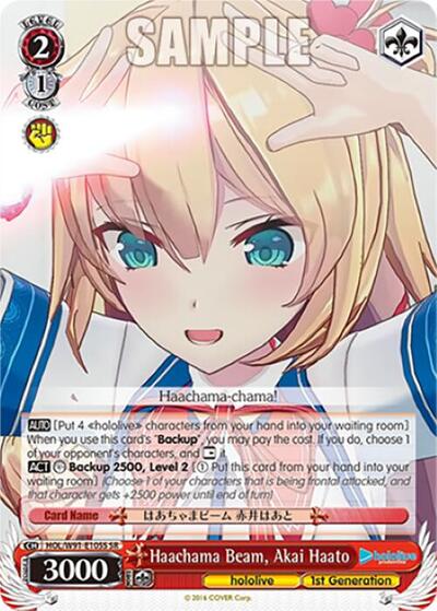 Haachama Beam, Akai Haato (SR)
